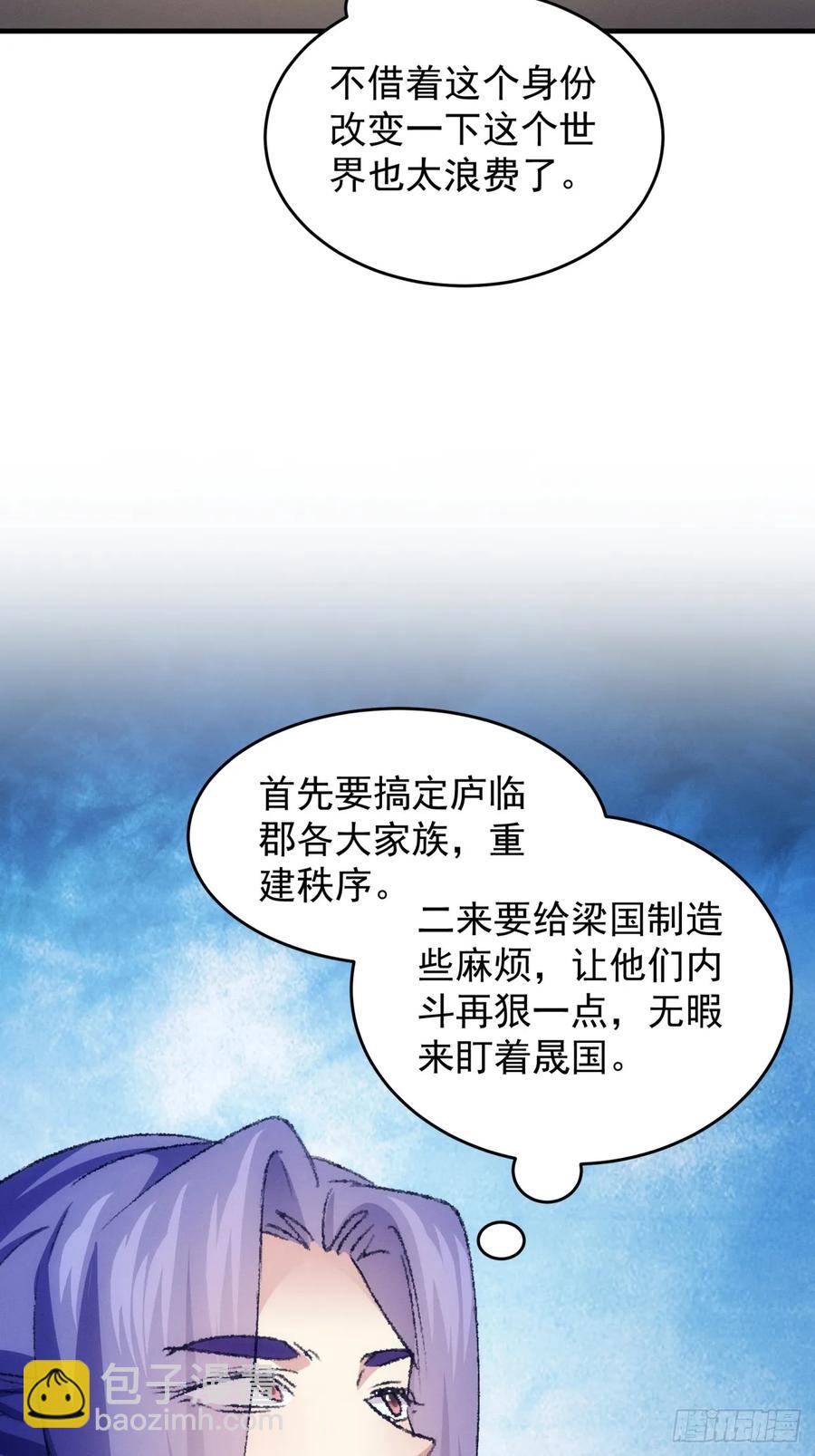 第192话：意外的来客29