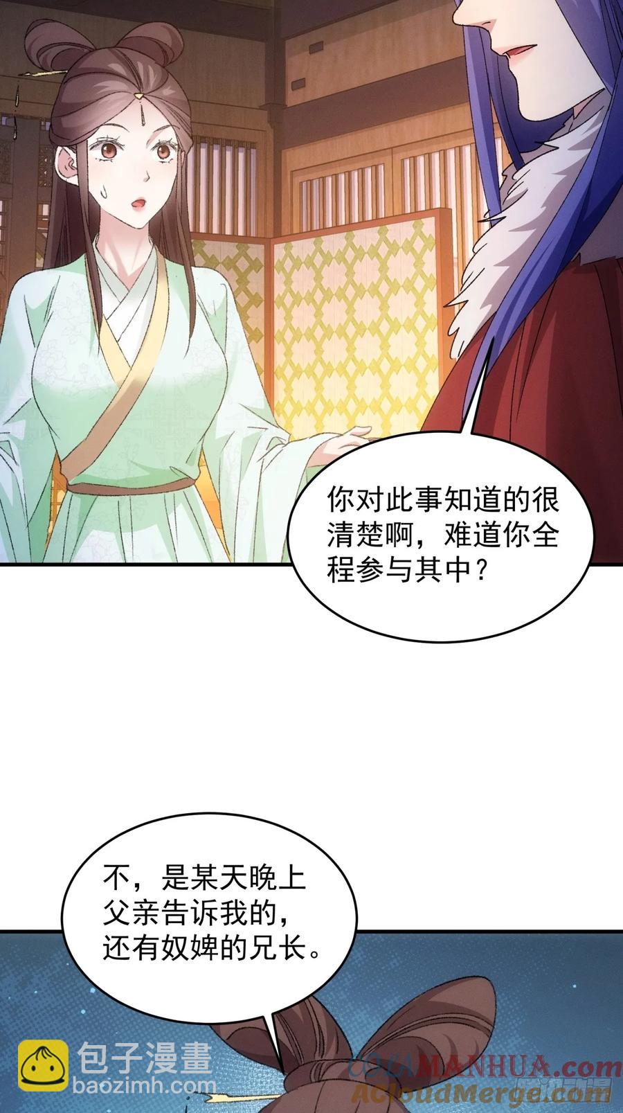 第192话：意外的来客6