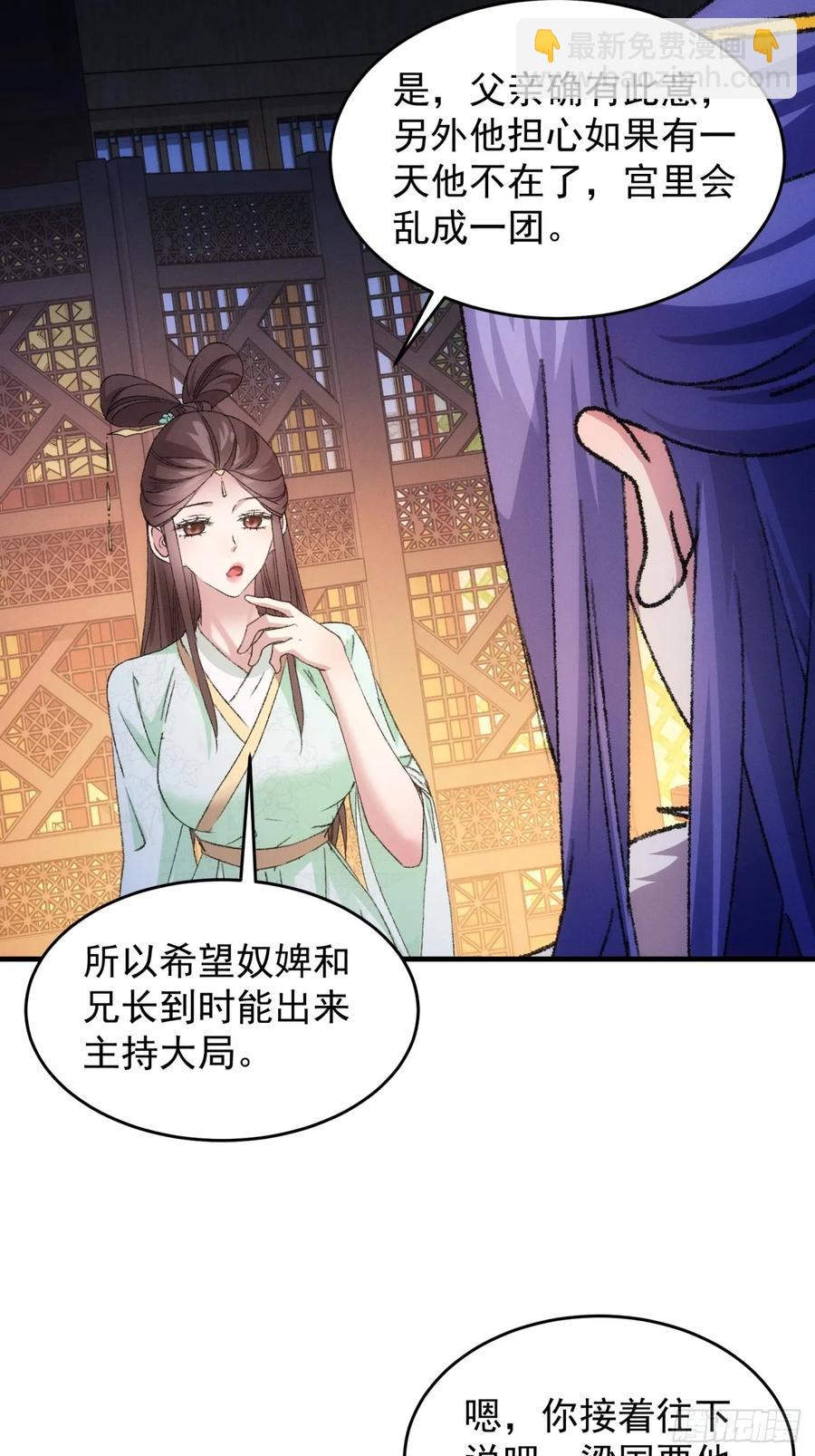 第192话：意外的来客8