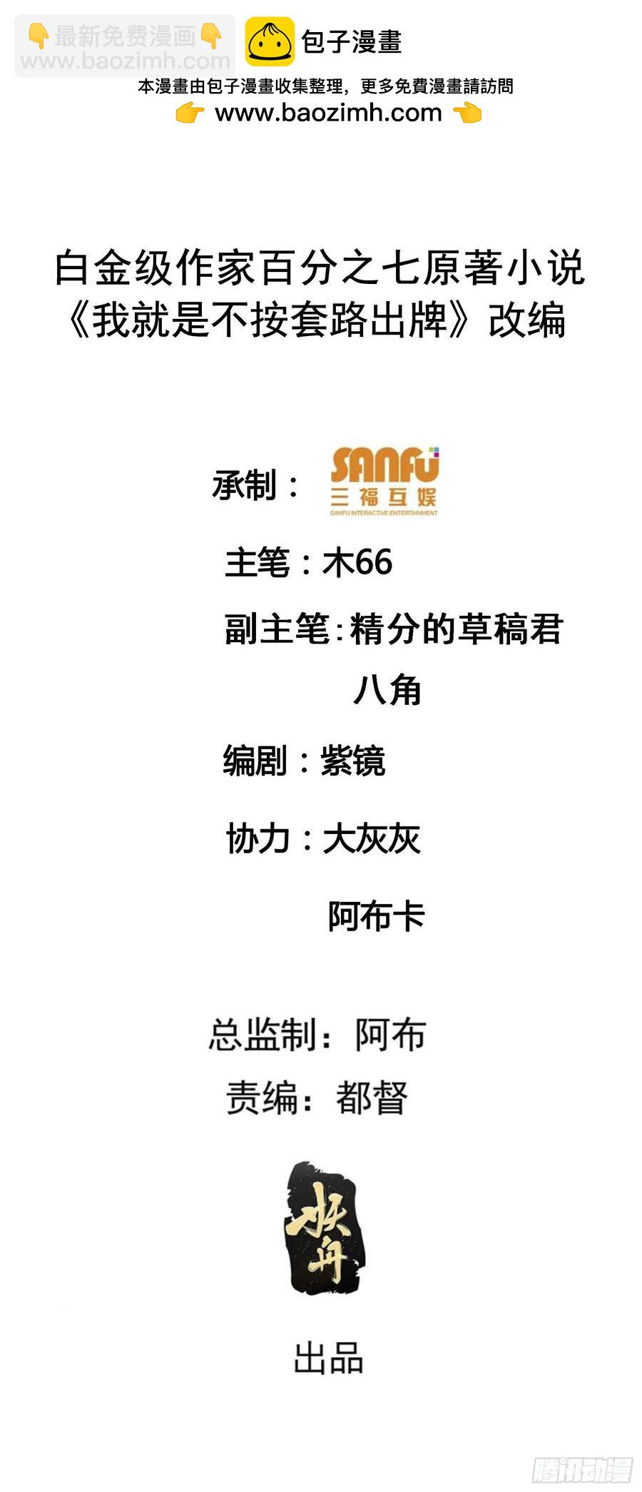 第193话：他到底是谁？1