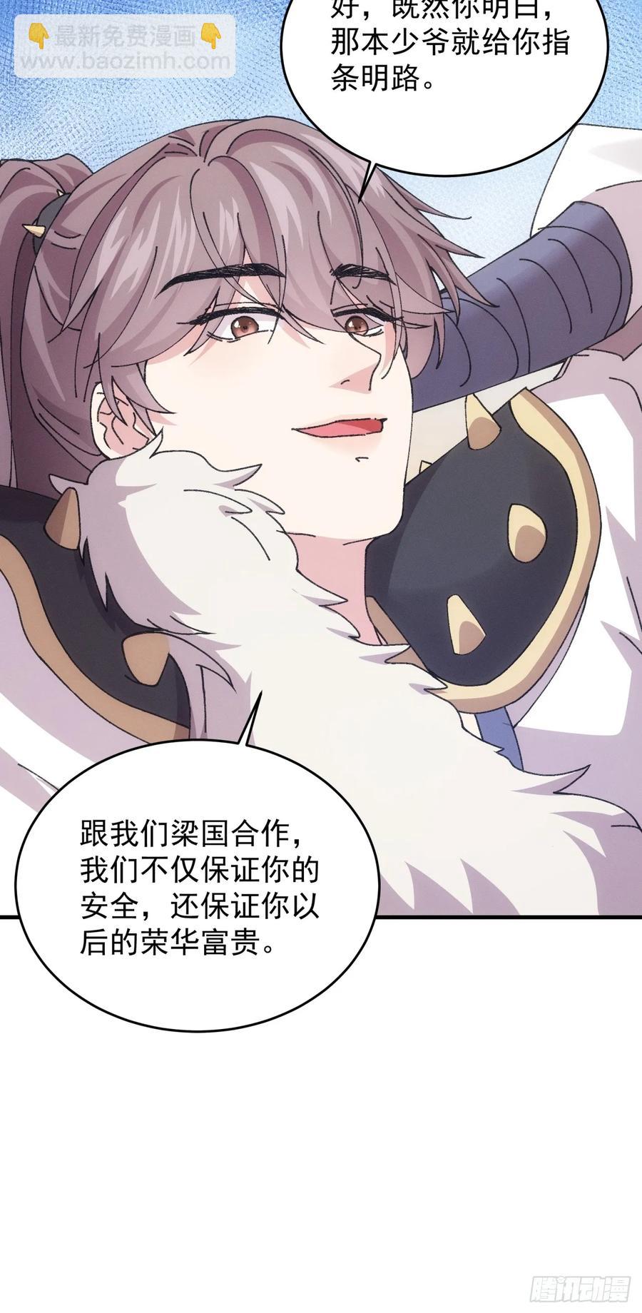 第193话：他到底是谁？10