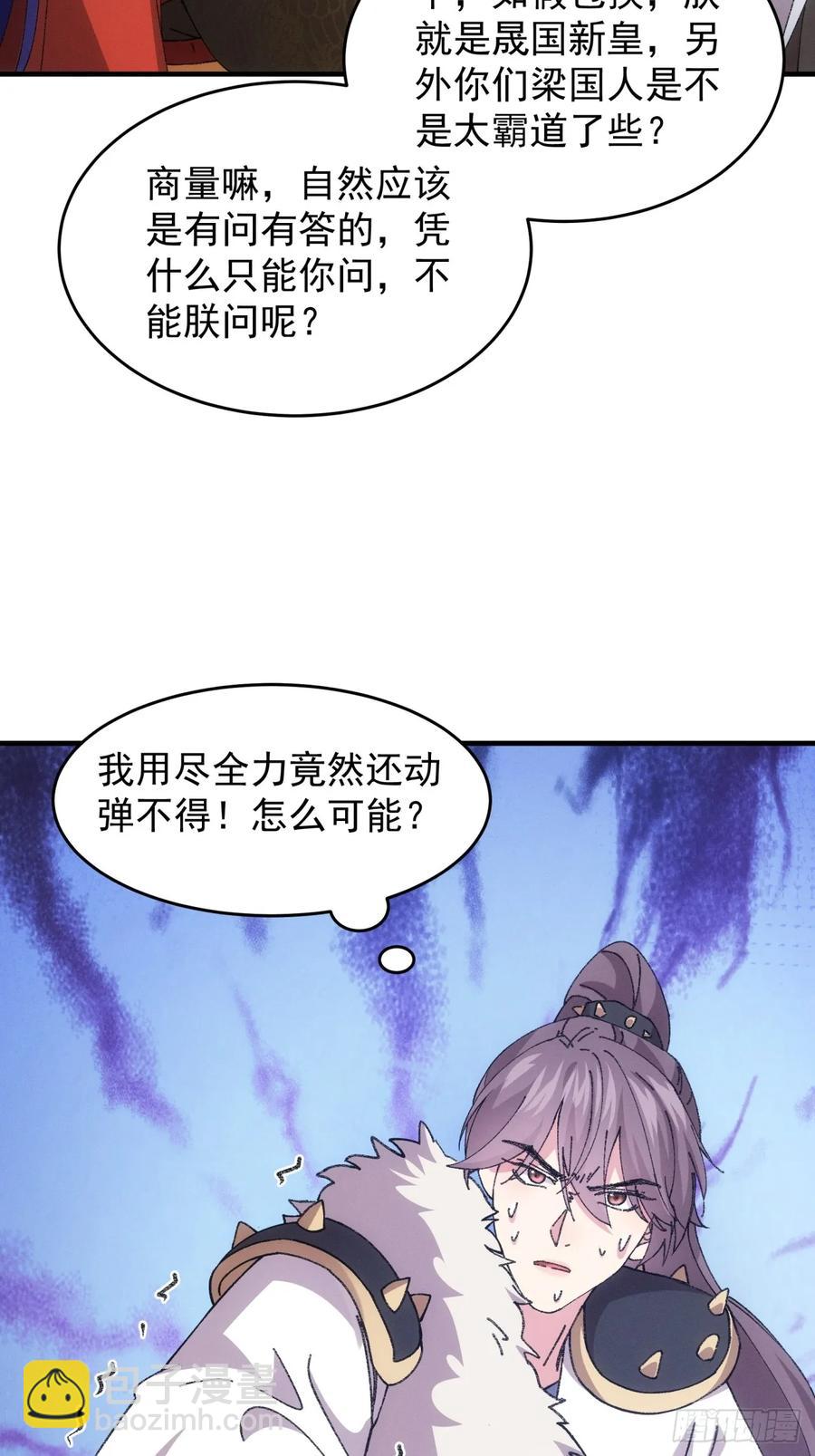 第193话：他到底是谁？16