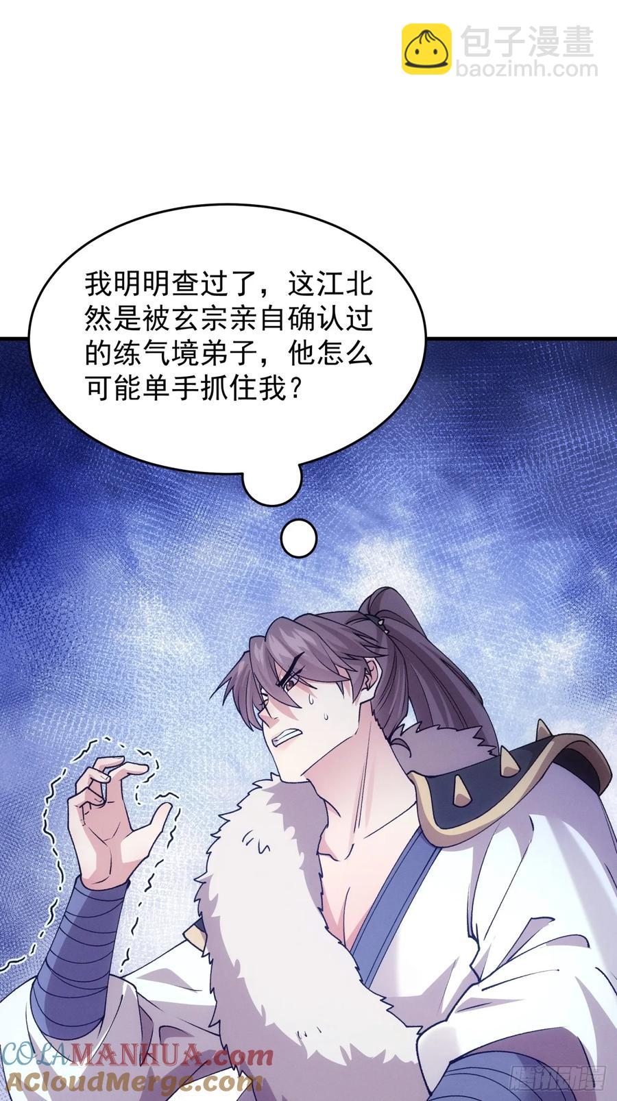 第193话：他到底是谁？21