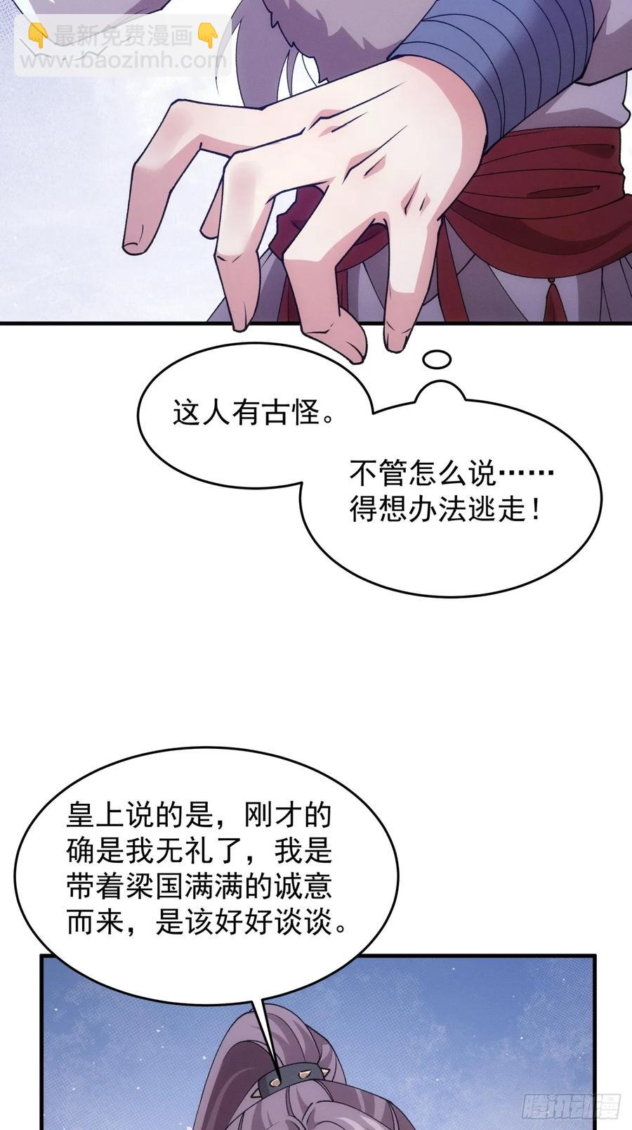 第193话：他到底是谁？22