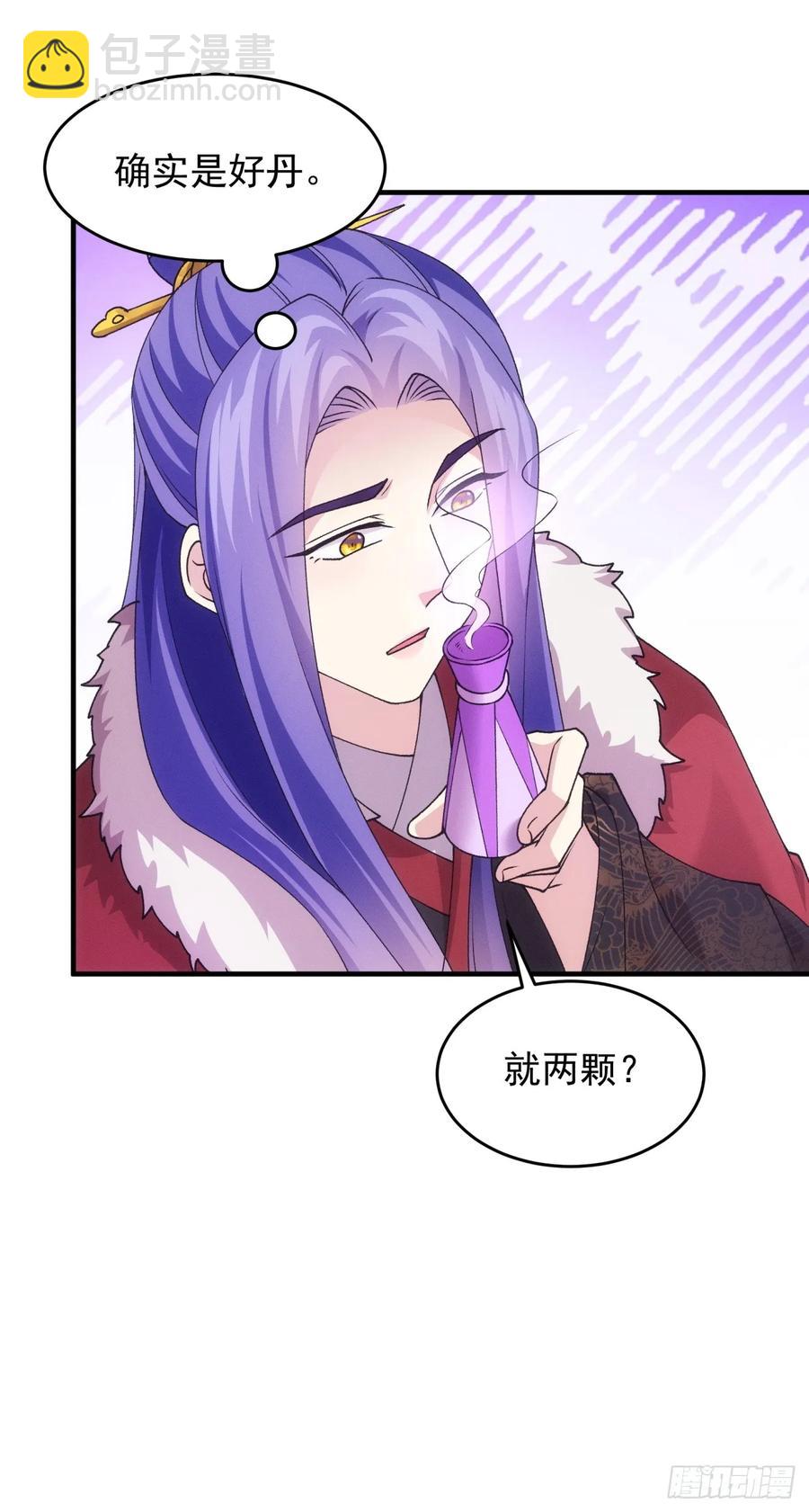 第193话：他到底是谁？28