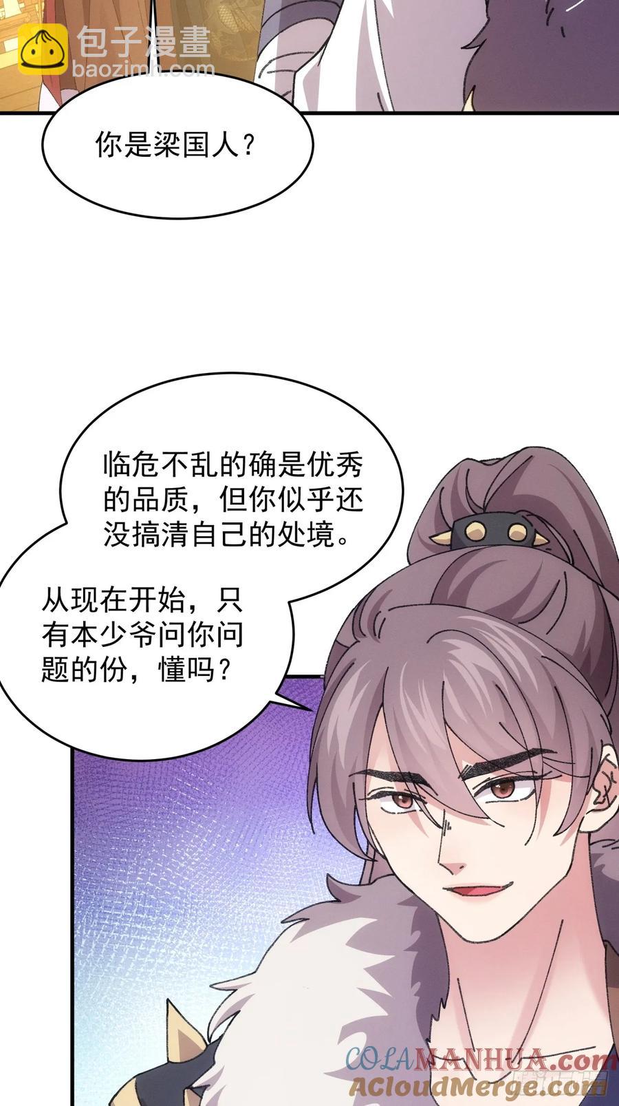 第193话：他到底是谁？3