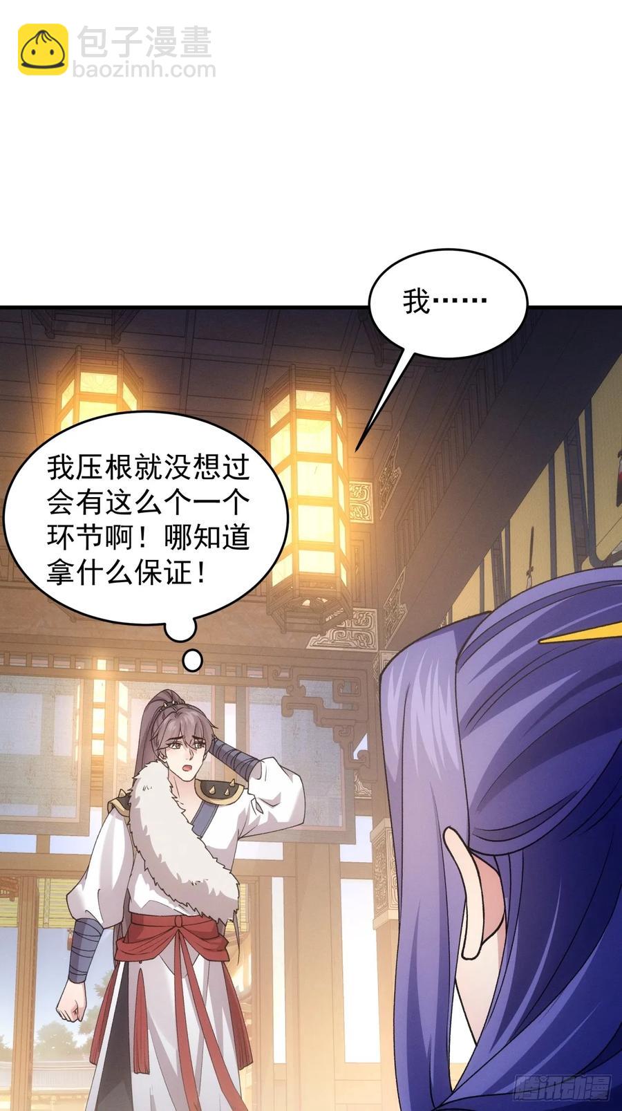 第193话：他到底是谁？35