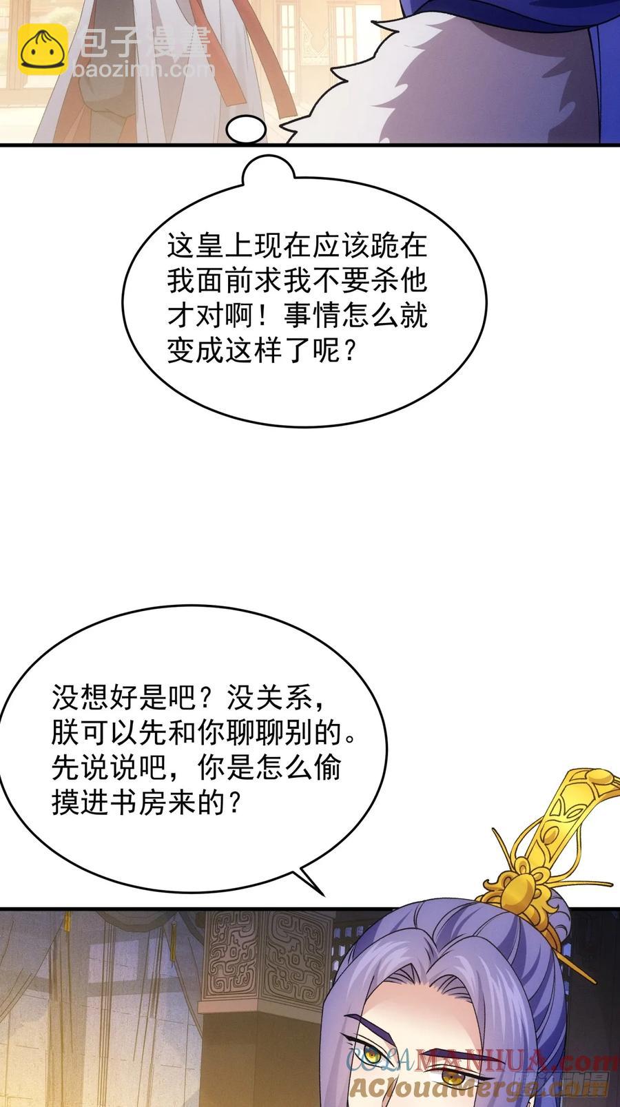 第193话：他到底是谁？36