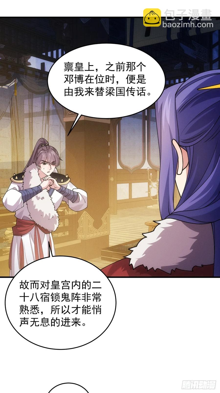 第193话：他到底是谁？38