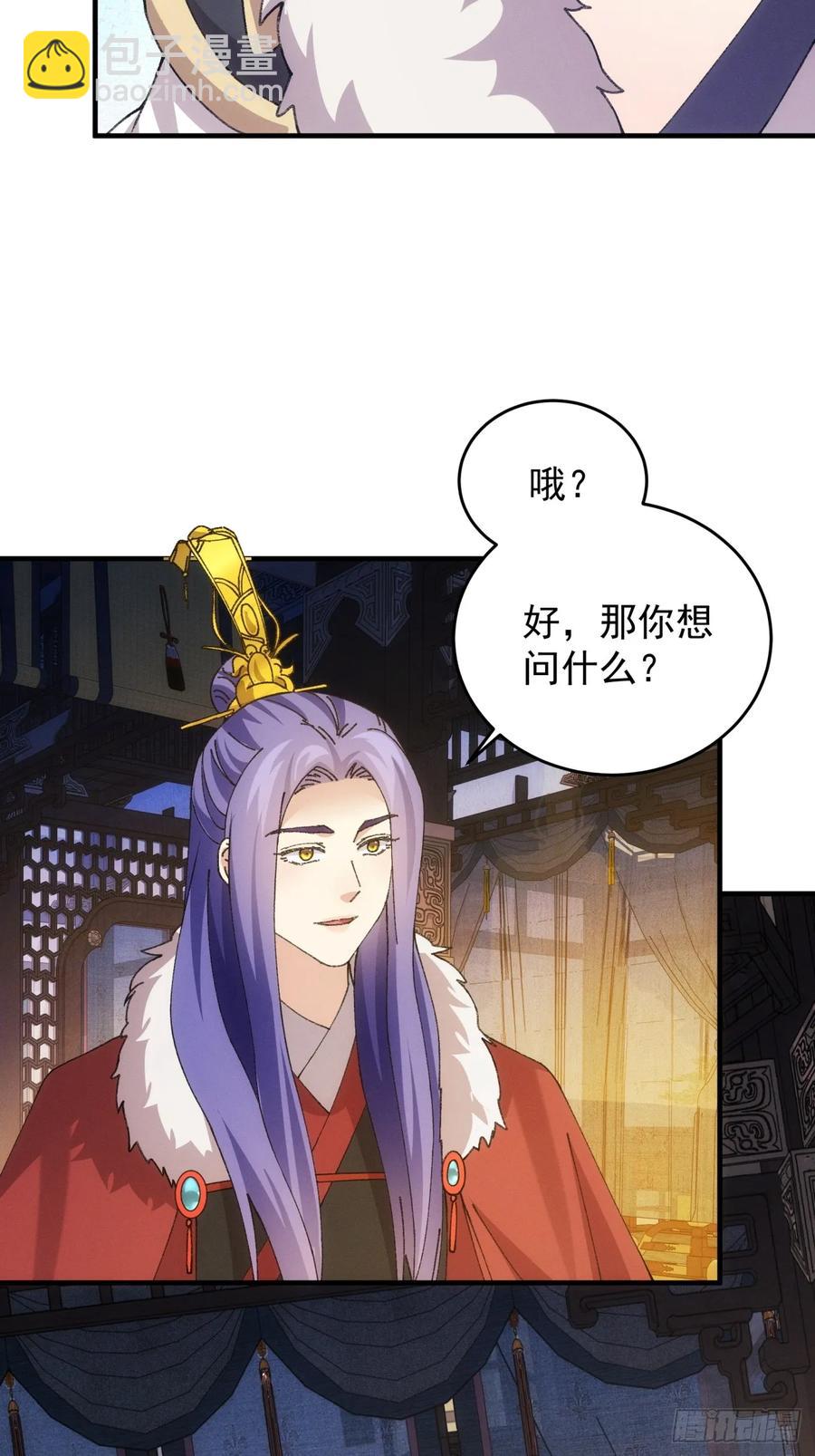 第193话：他到底是谁？4