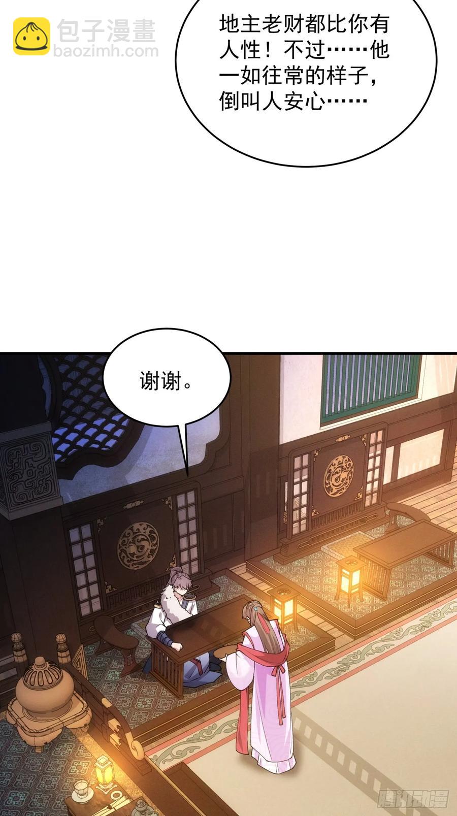 第193话：他到底是谁？41