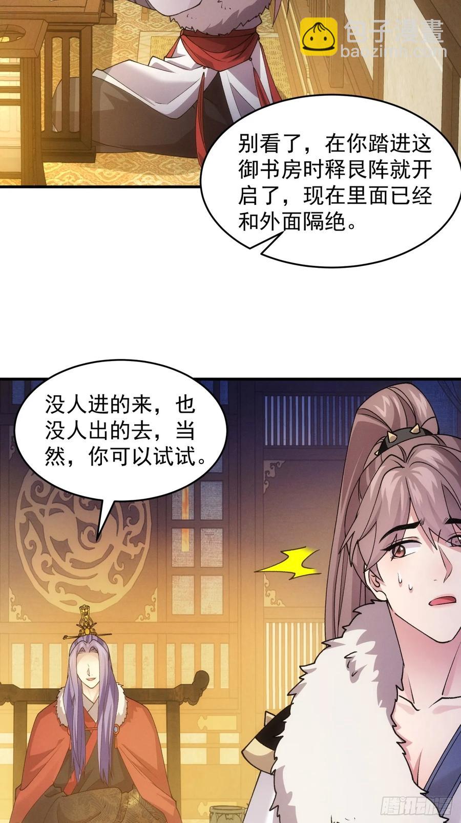 第193话：他到底是谁？44
