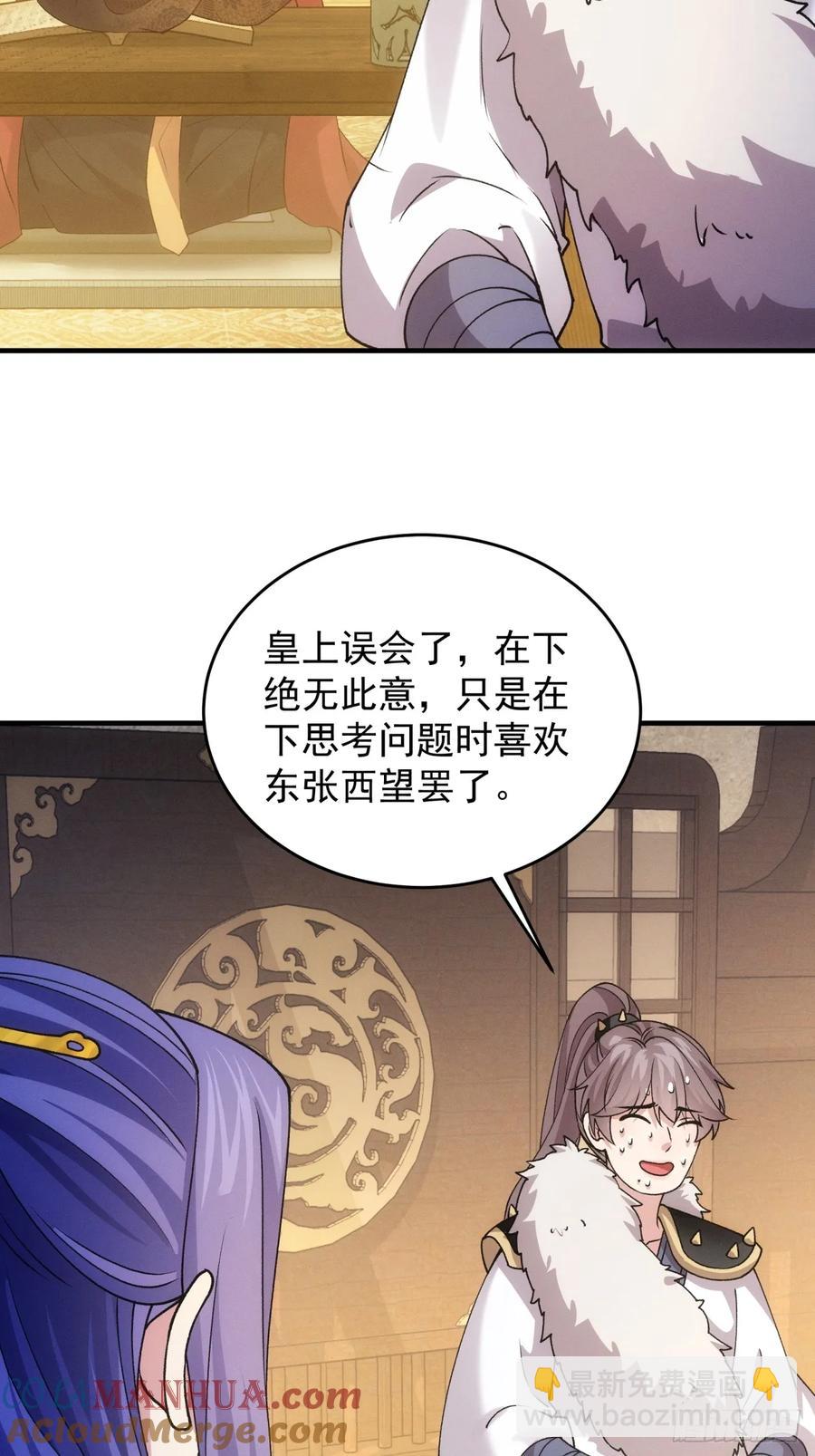 第193话：他到底是谁？45