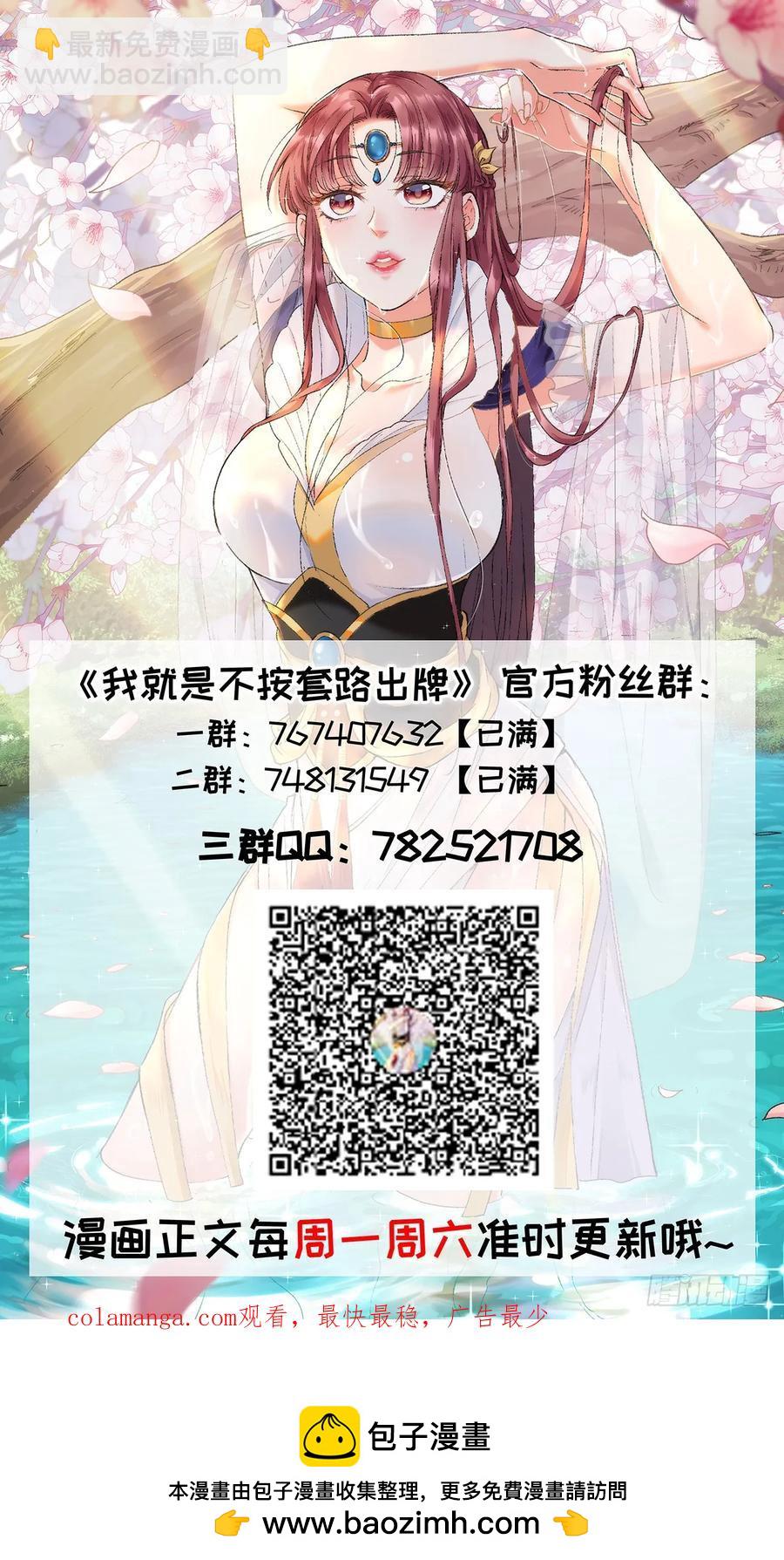 第193话：他到底是谁？47