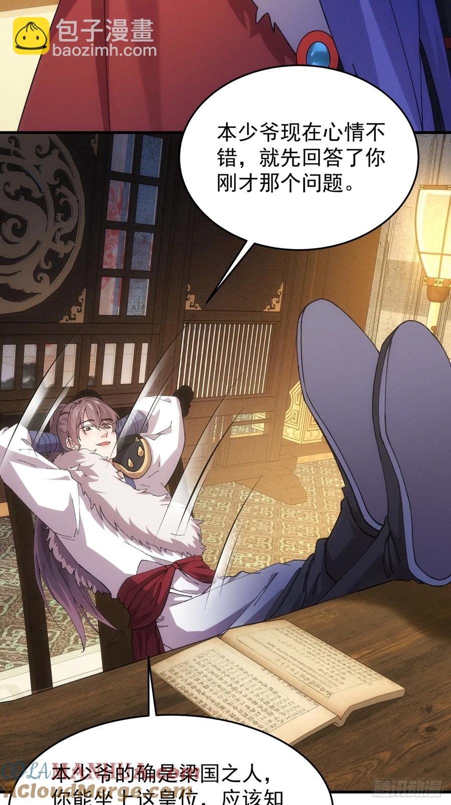 第193话：他到底是谁？6