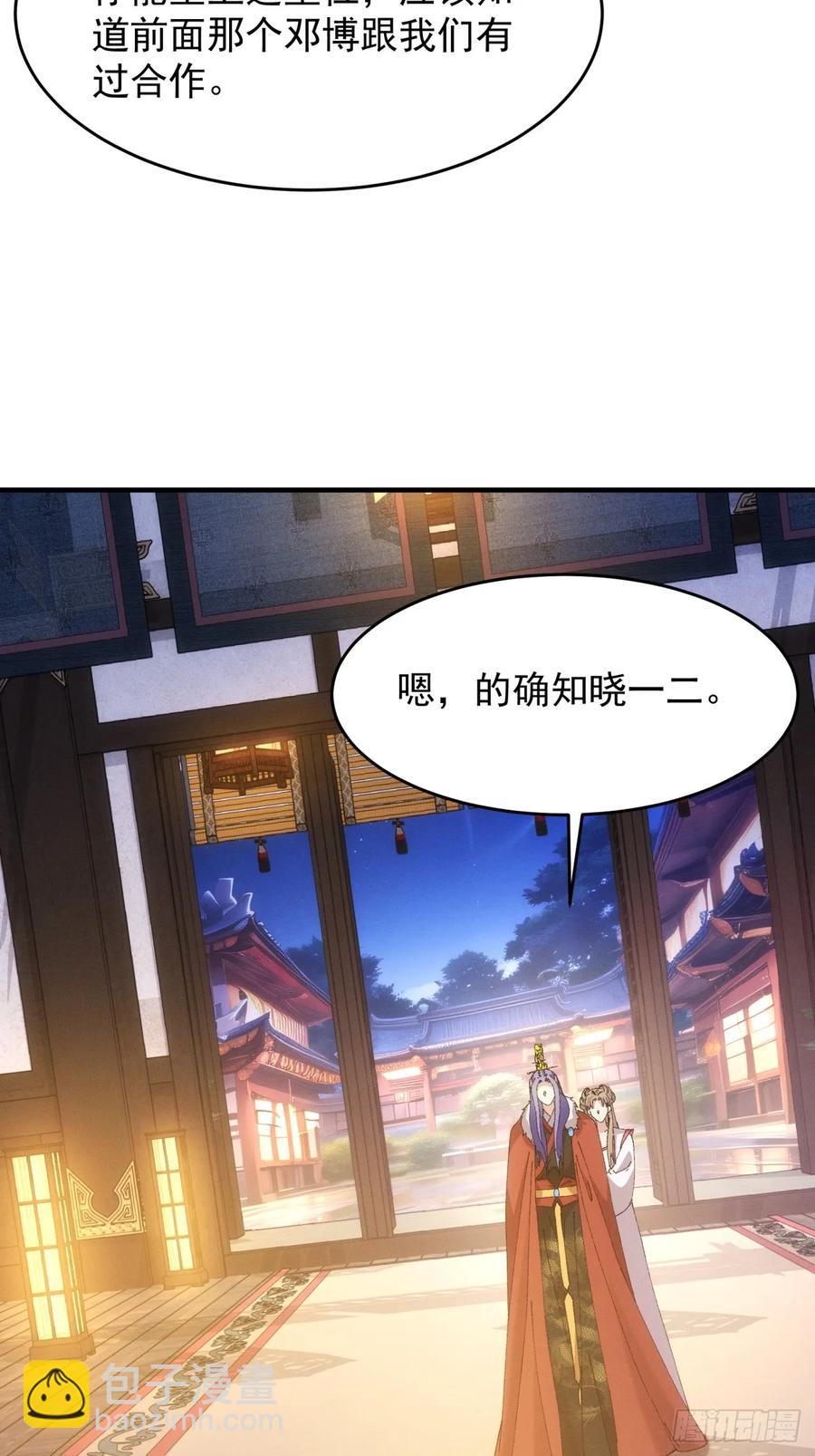 第193话：他到底是谁？7