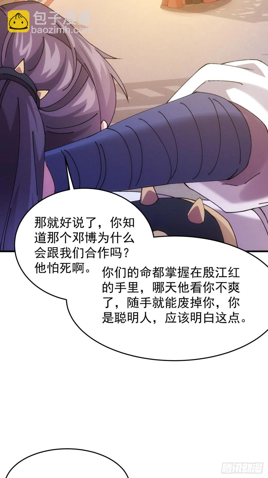 第193话：他到底是谁？8