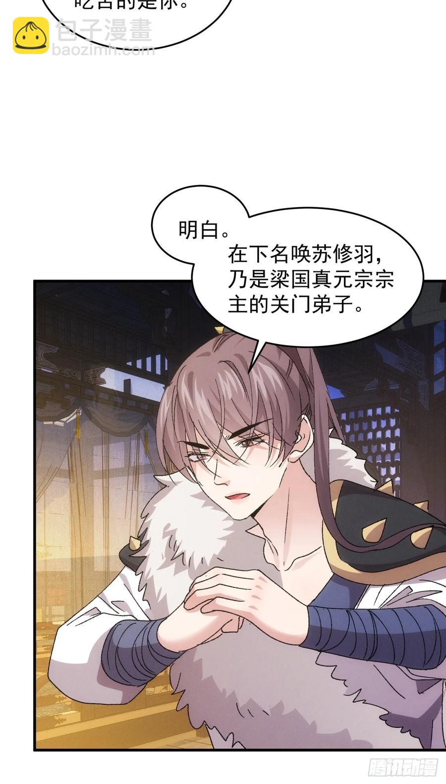 第194话：一定是幻觉！10