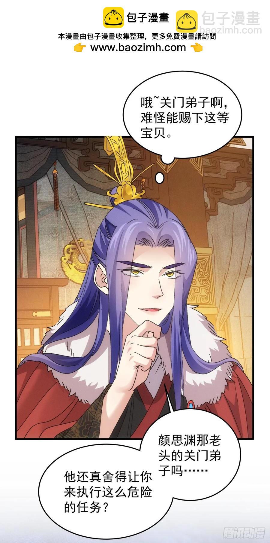 第194话：一定是幻觉！11