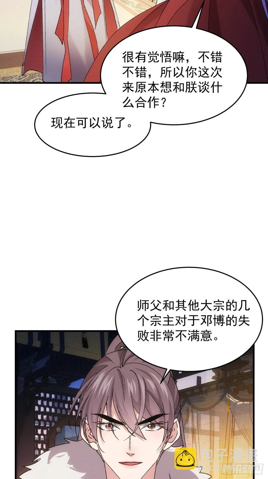 第194话：一定是幻觉！14