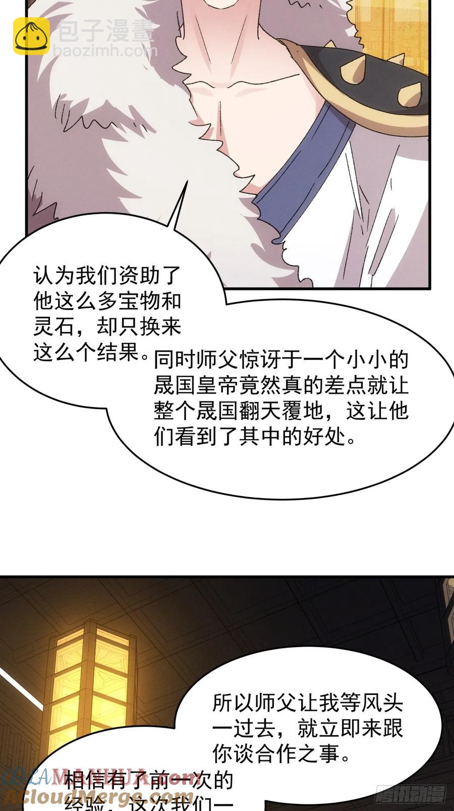 第194话：一定是幻觉！15