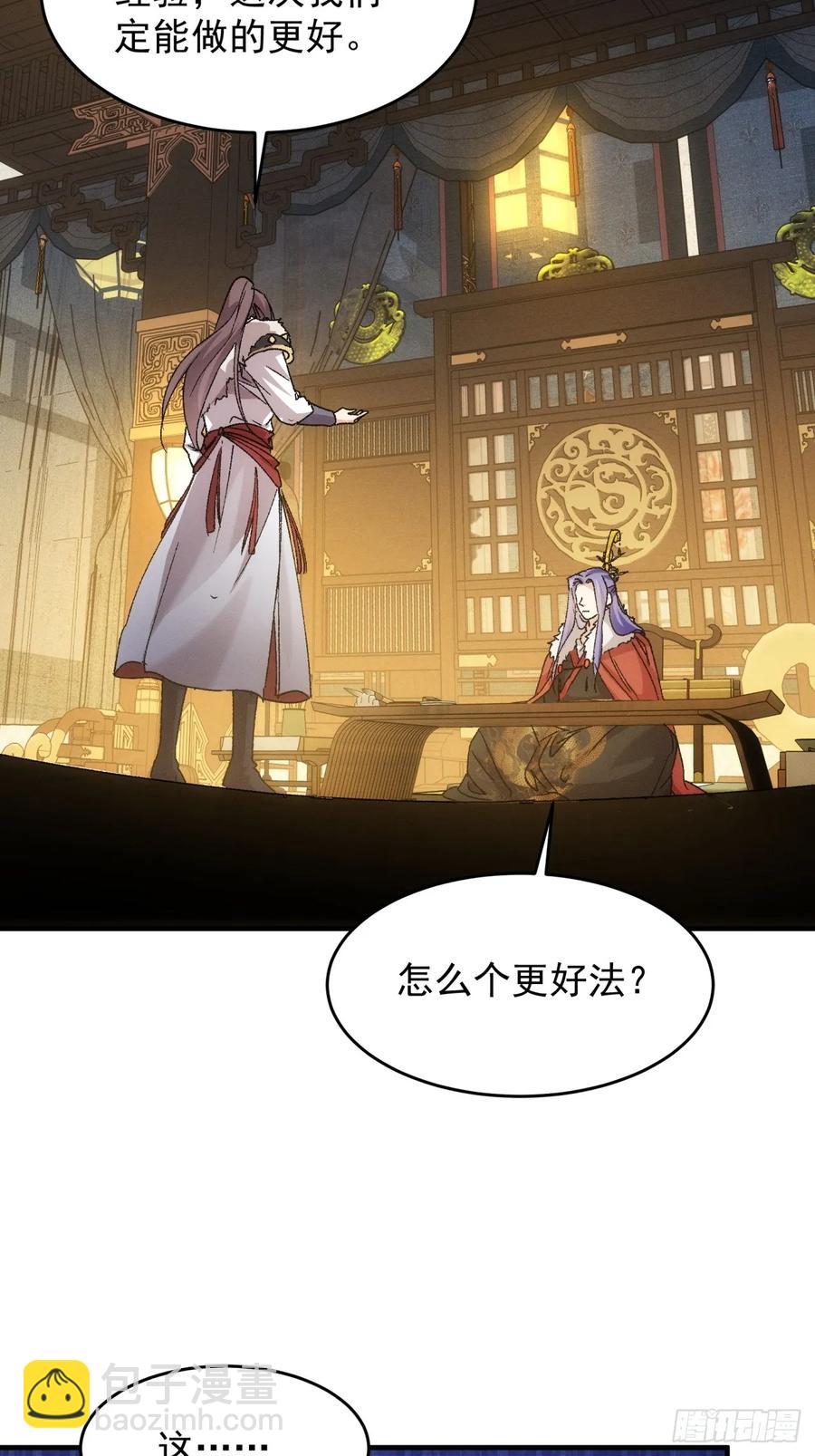 第194话：一定是幻觉！16