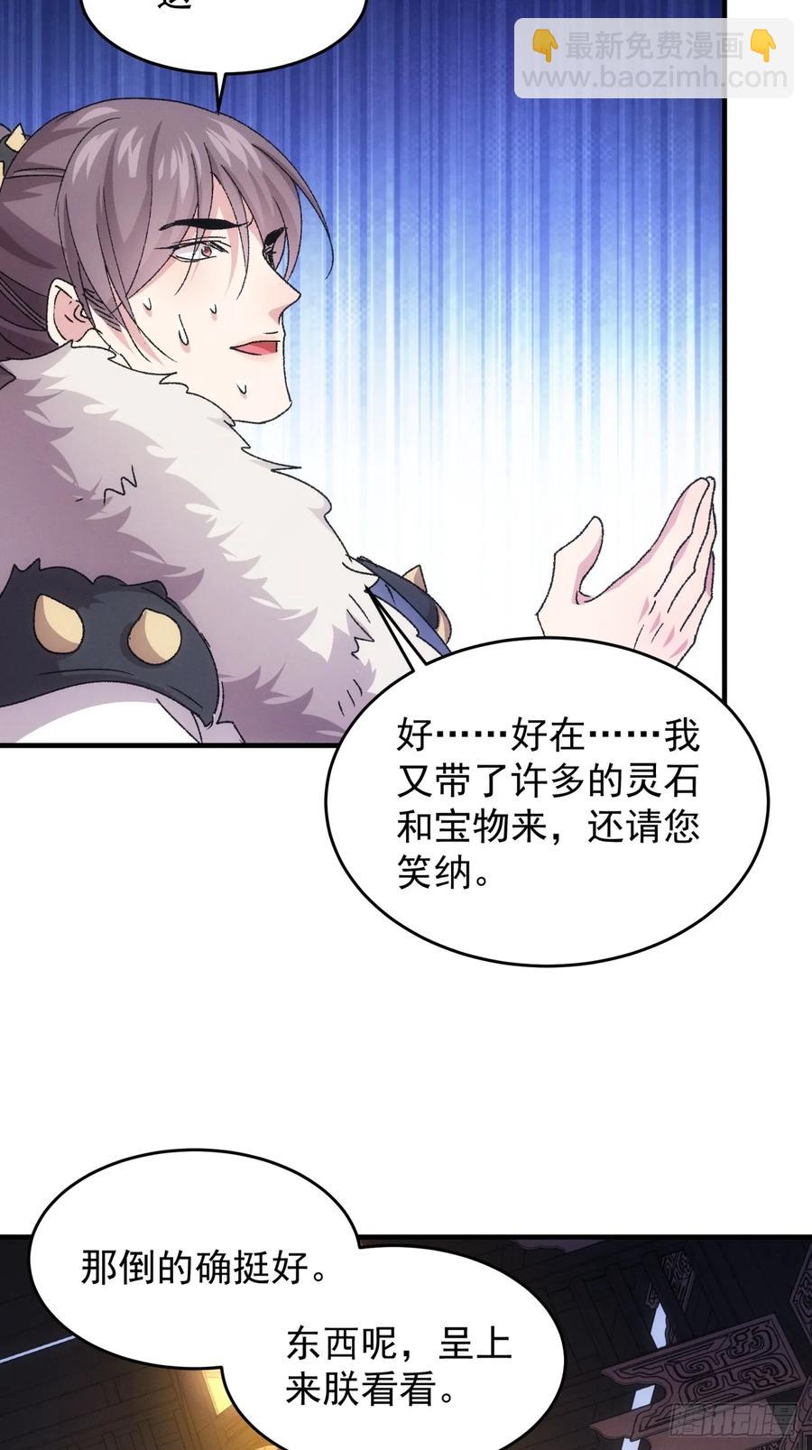 第194话：一定是幻觉！17