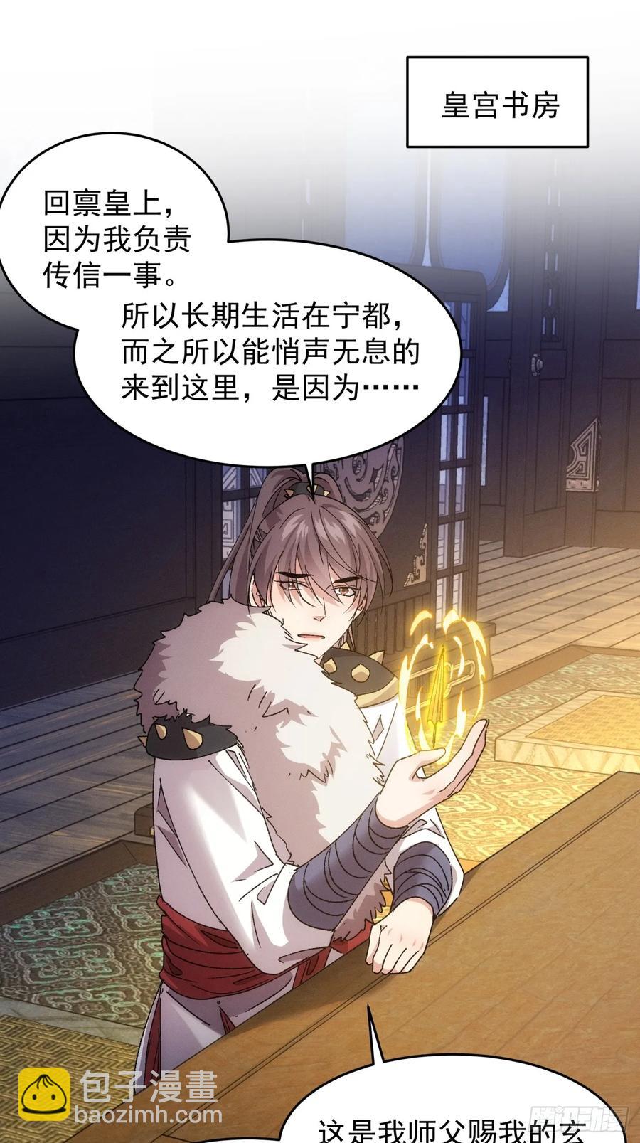 第194话：一定是幻觉！2