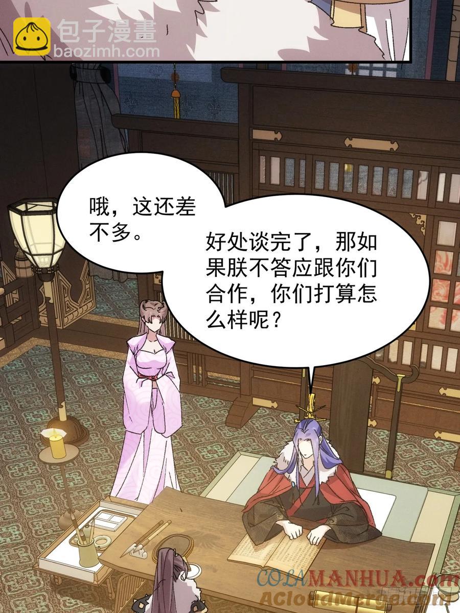 第194话：一定是幻觉！21