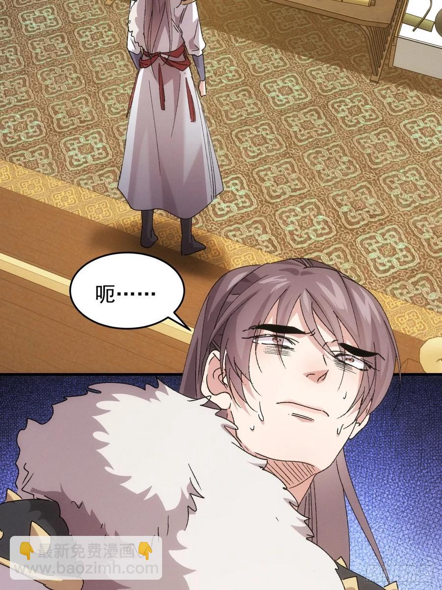 第194话：一定是幻觉！22