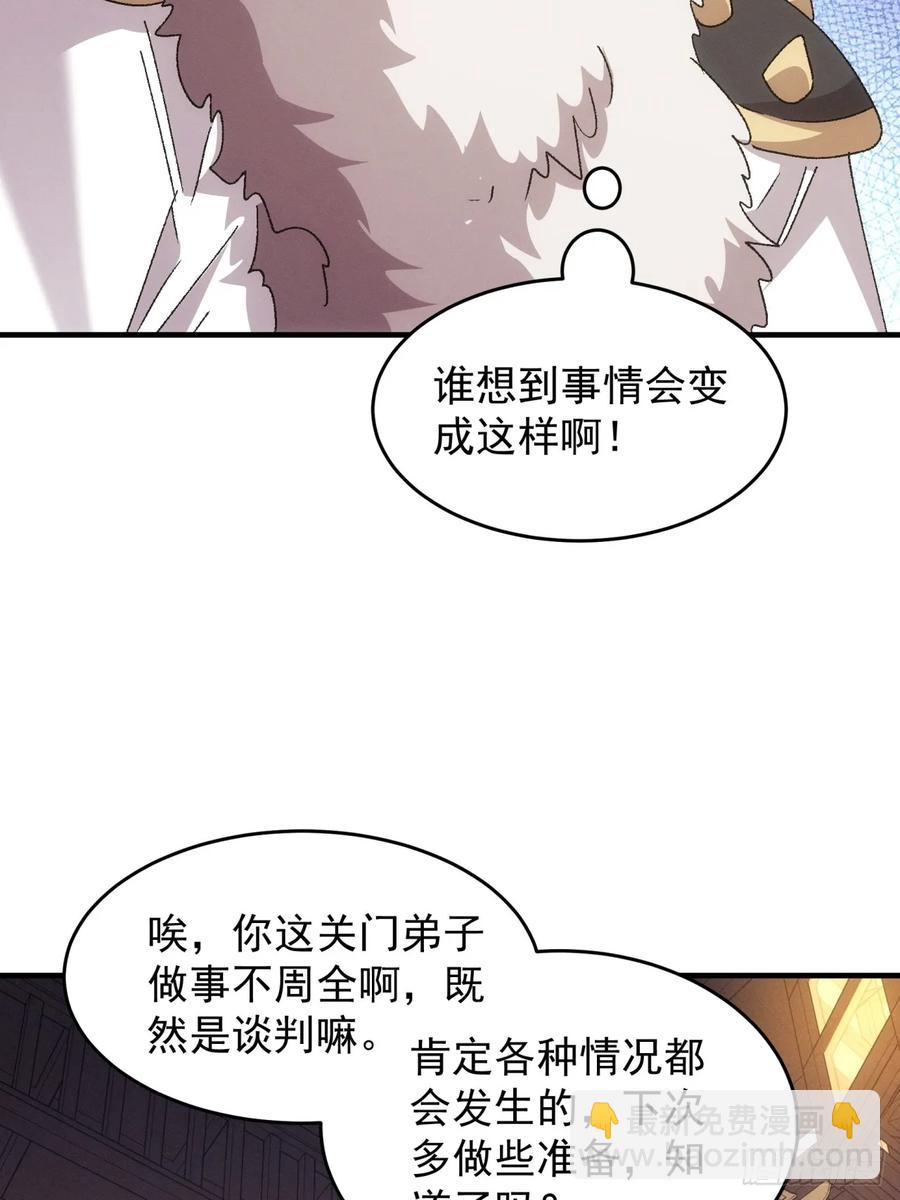 第194话：一定是幻觉！23