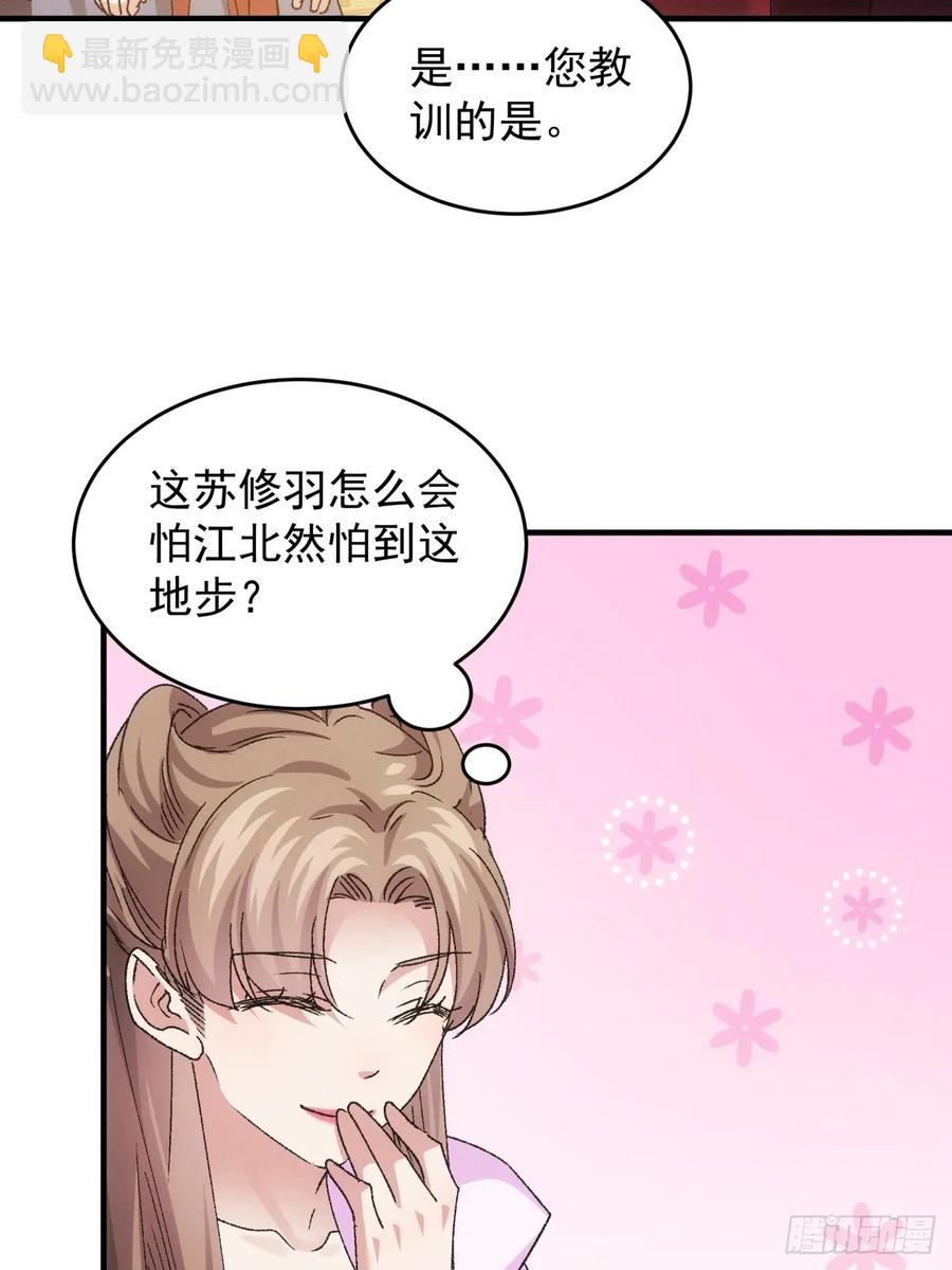 第194话：一定是幻觉！25