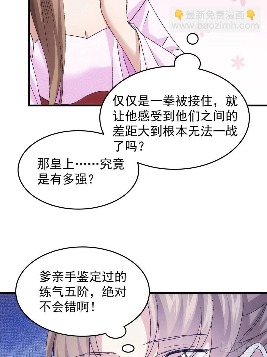 第194话：一定是幻觉！26