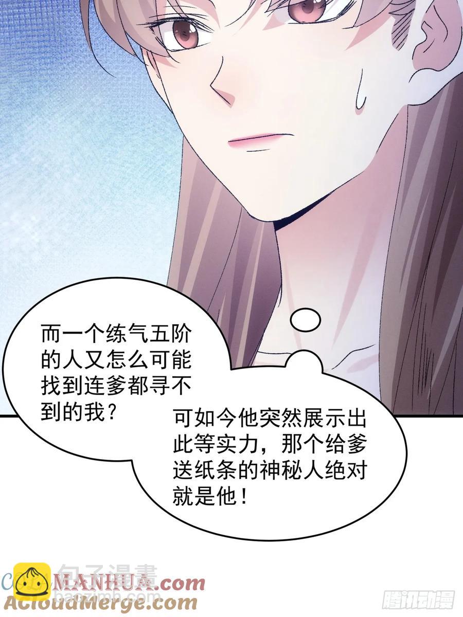 第194话：一定是幻觉！27