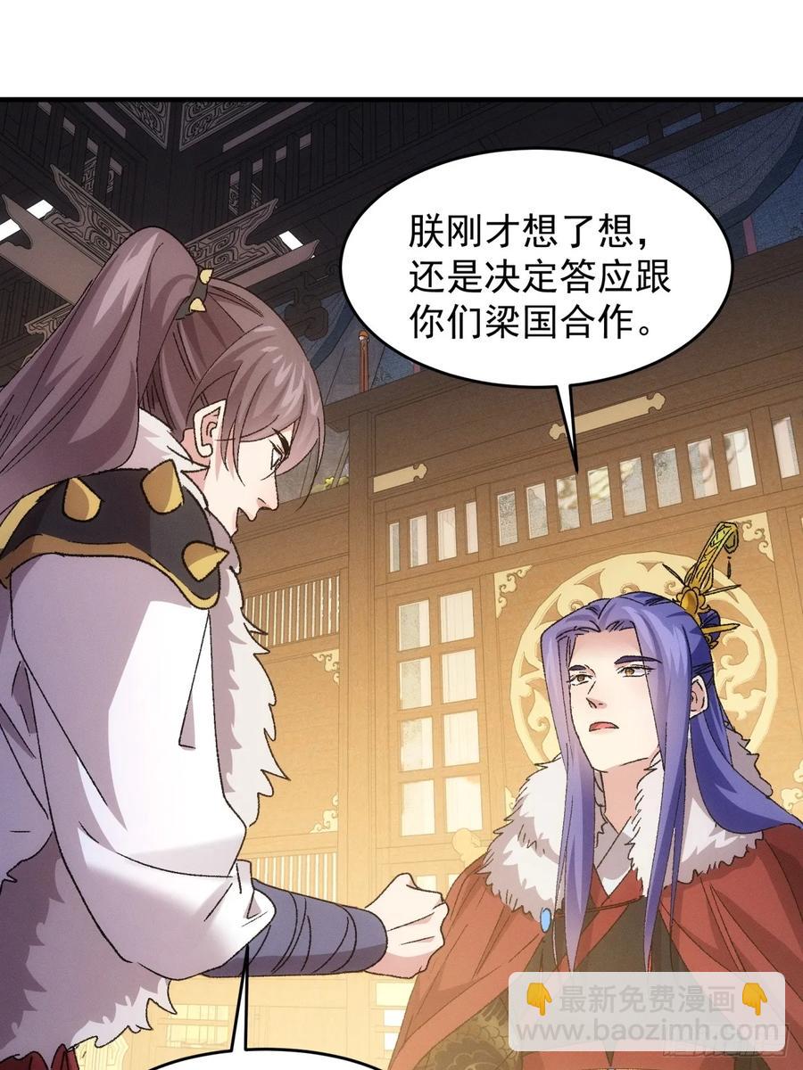第194话：一定是幻觉！28