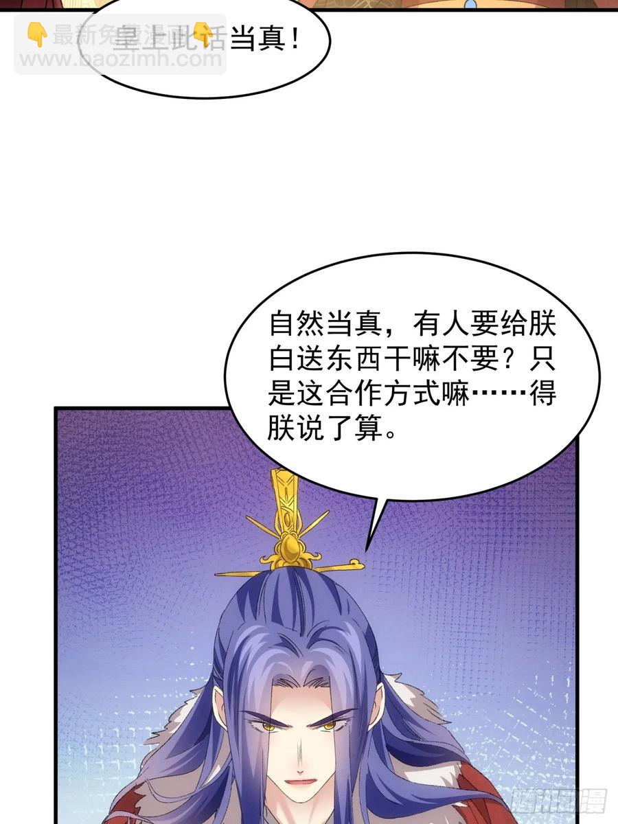 第194话：一定是幻觉！29