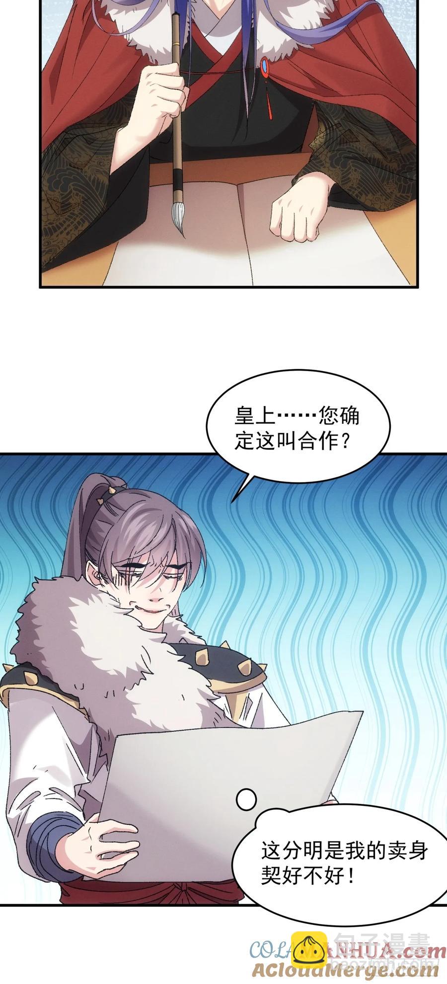 第194话：一定是幻觉！30