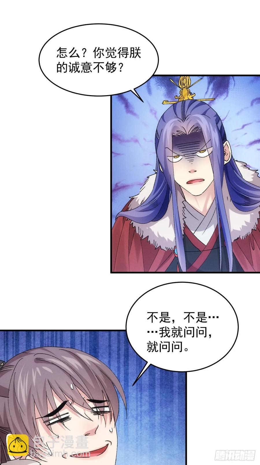 第194话：一定是幻觉！31