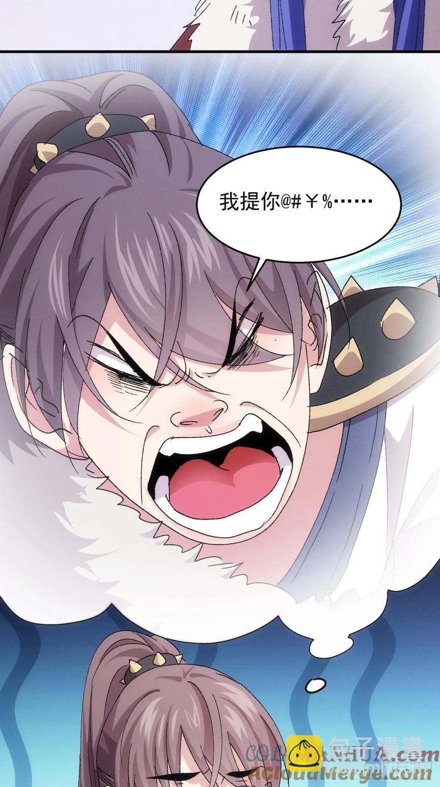 第194话：一定是幻觉！33