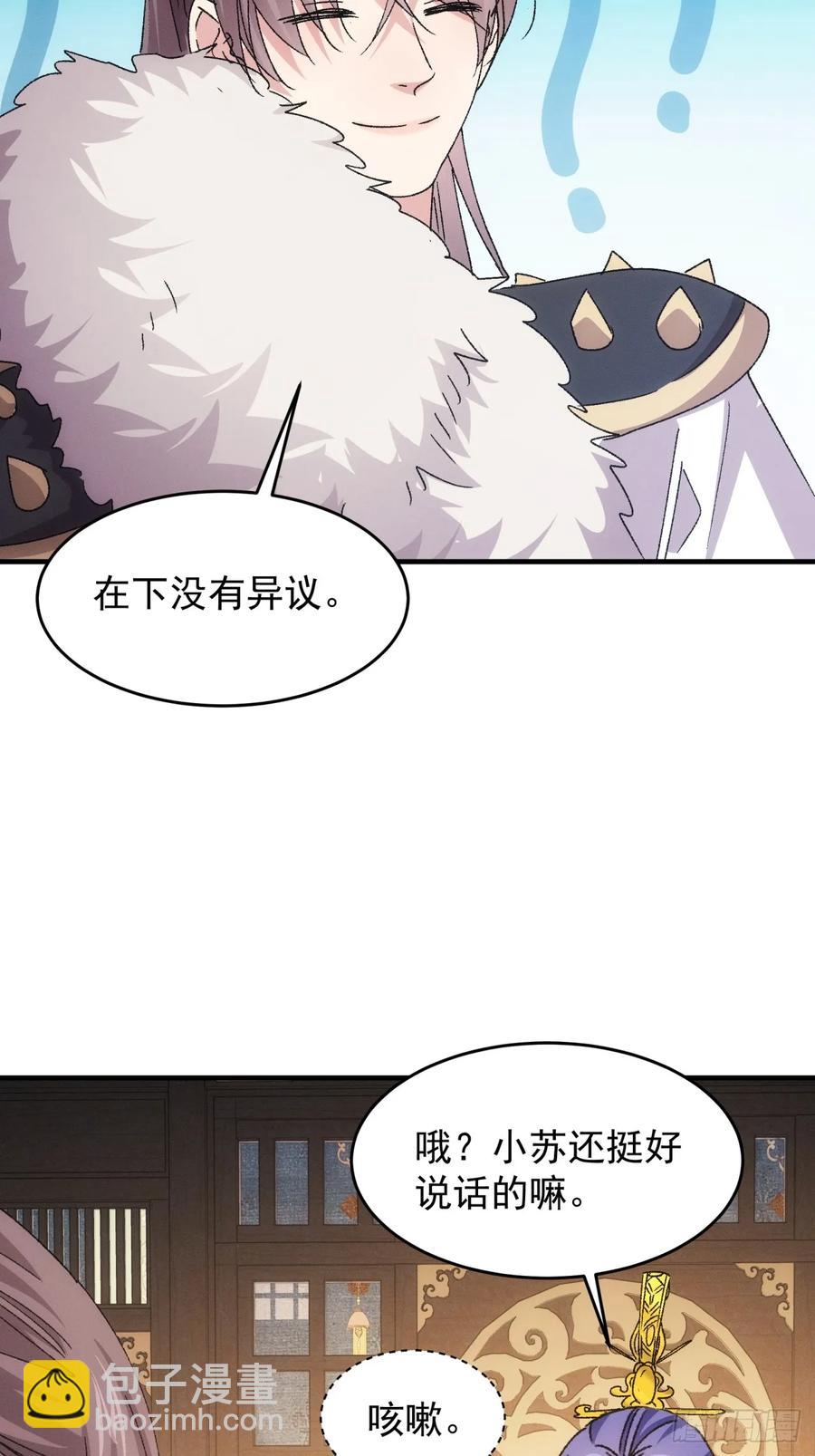 第194话：一定是幻觉！34