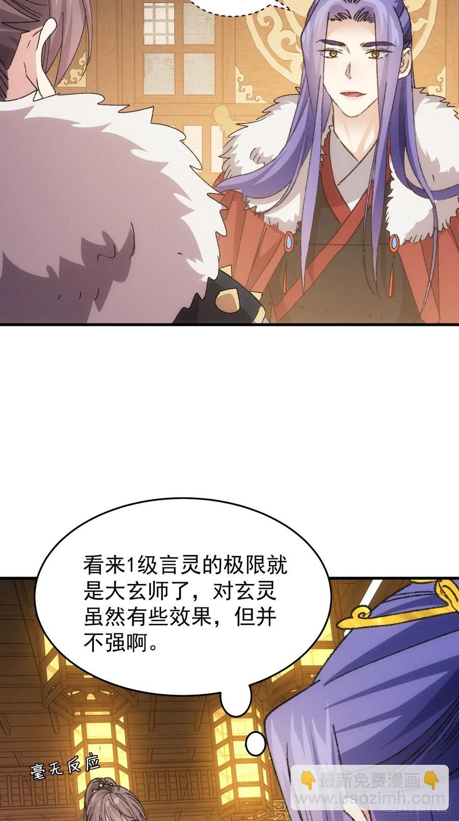 第194话：一定是幻觉！35