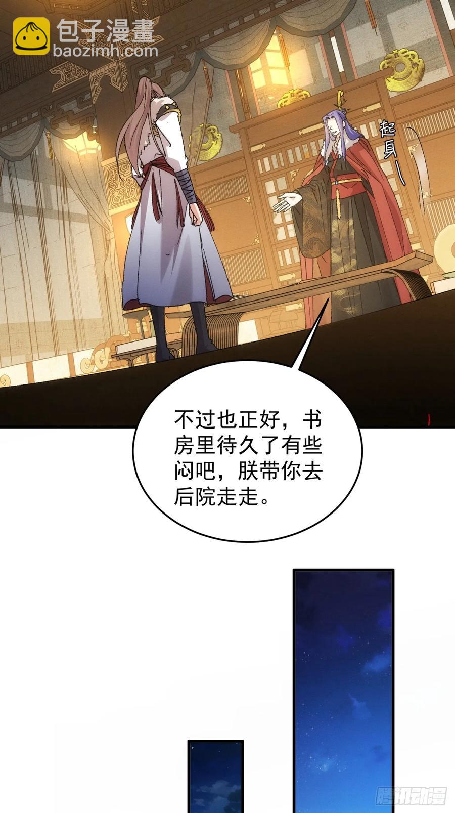 第194话：一定是幻觉！37