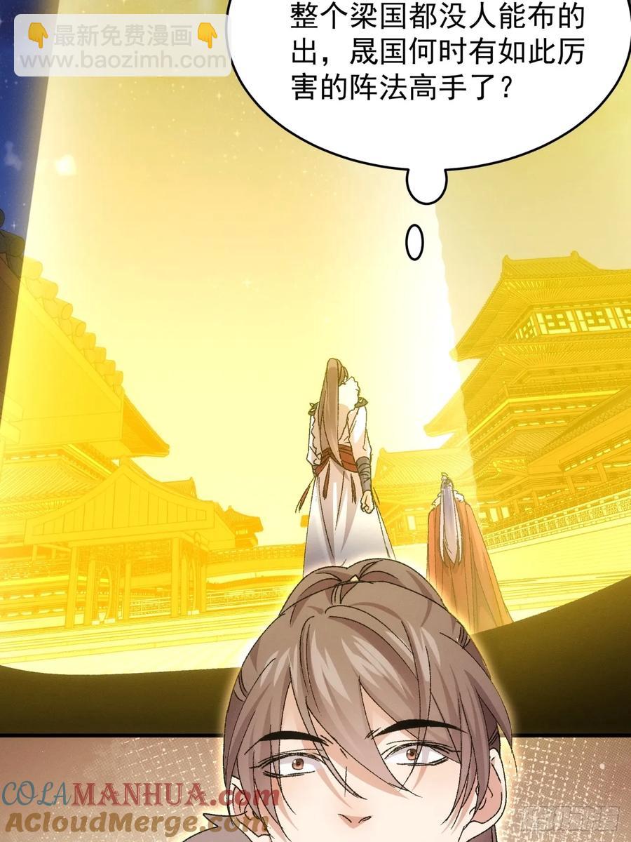第194话：一定是幻觉！42