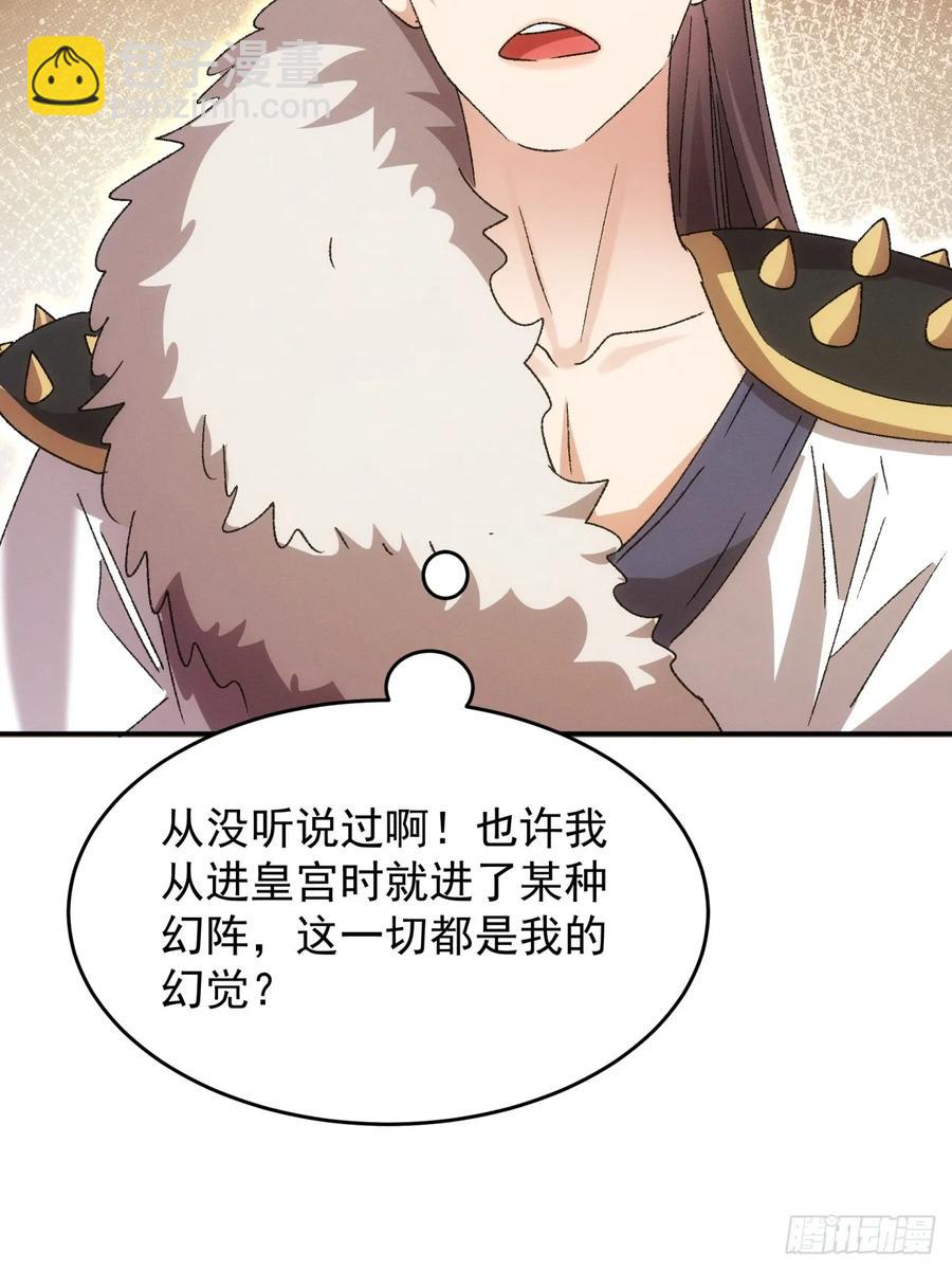 第194话：一定是幻觉！43