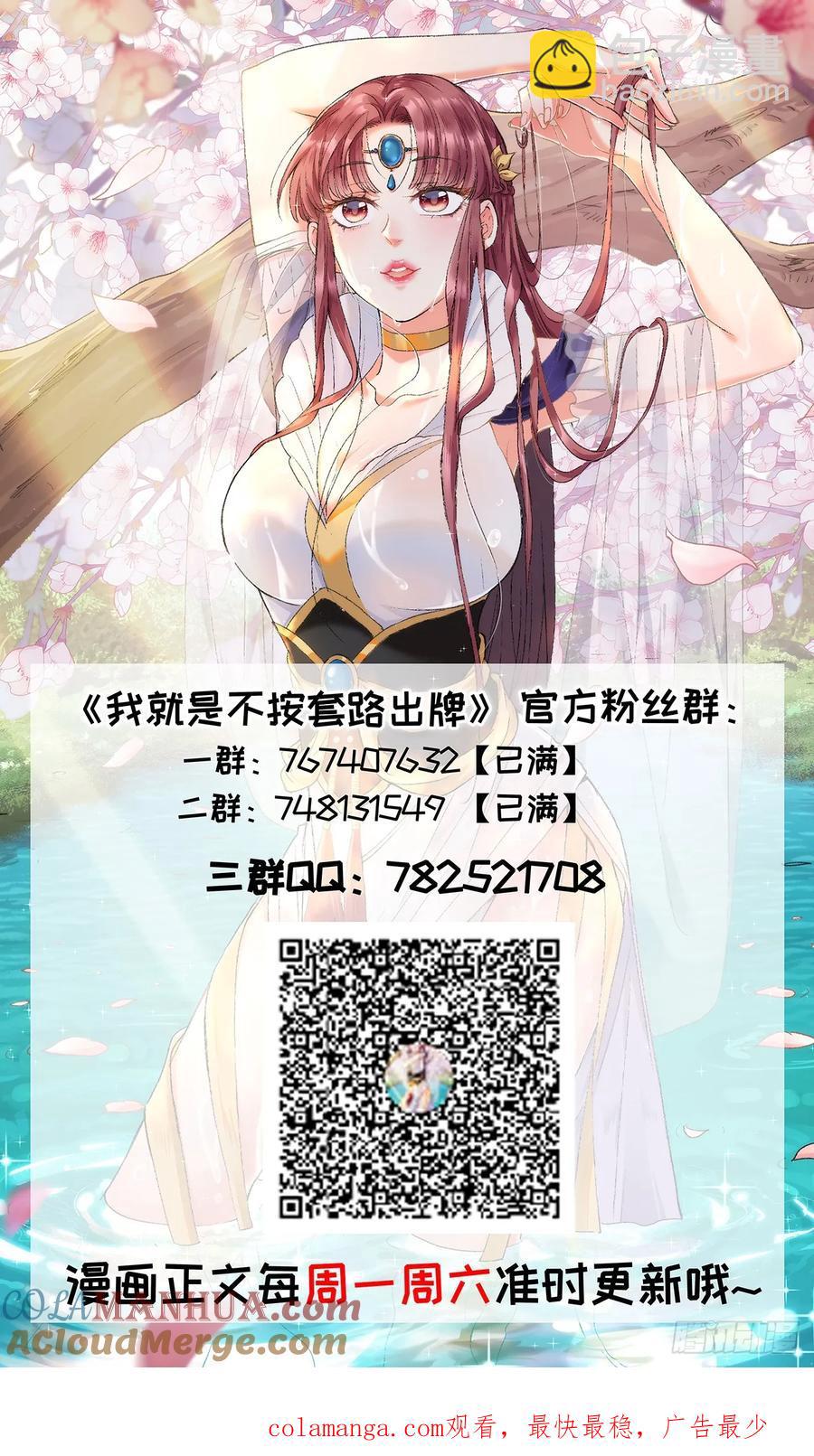 第194话：一定是幻觉！55