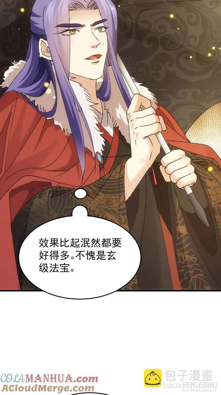 第194话：一定是幻觉！6