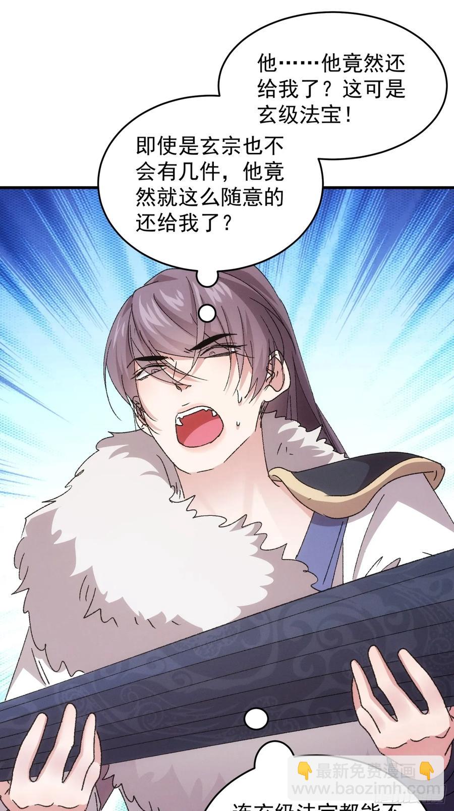 第194话：一定是幻觉！8