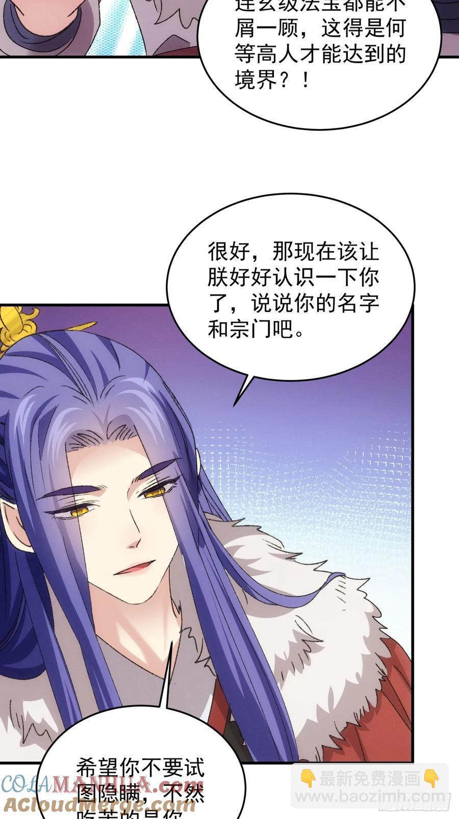 第194话：一定是幻觉！9