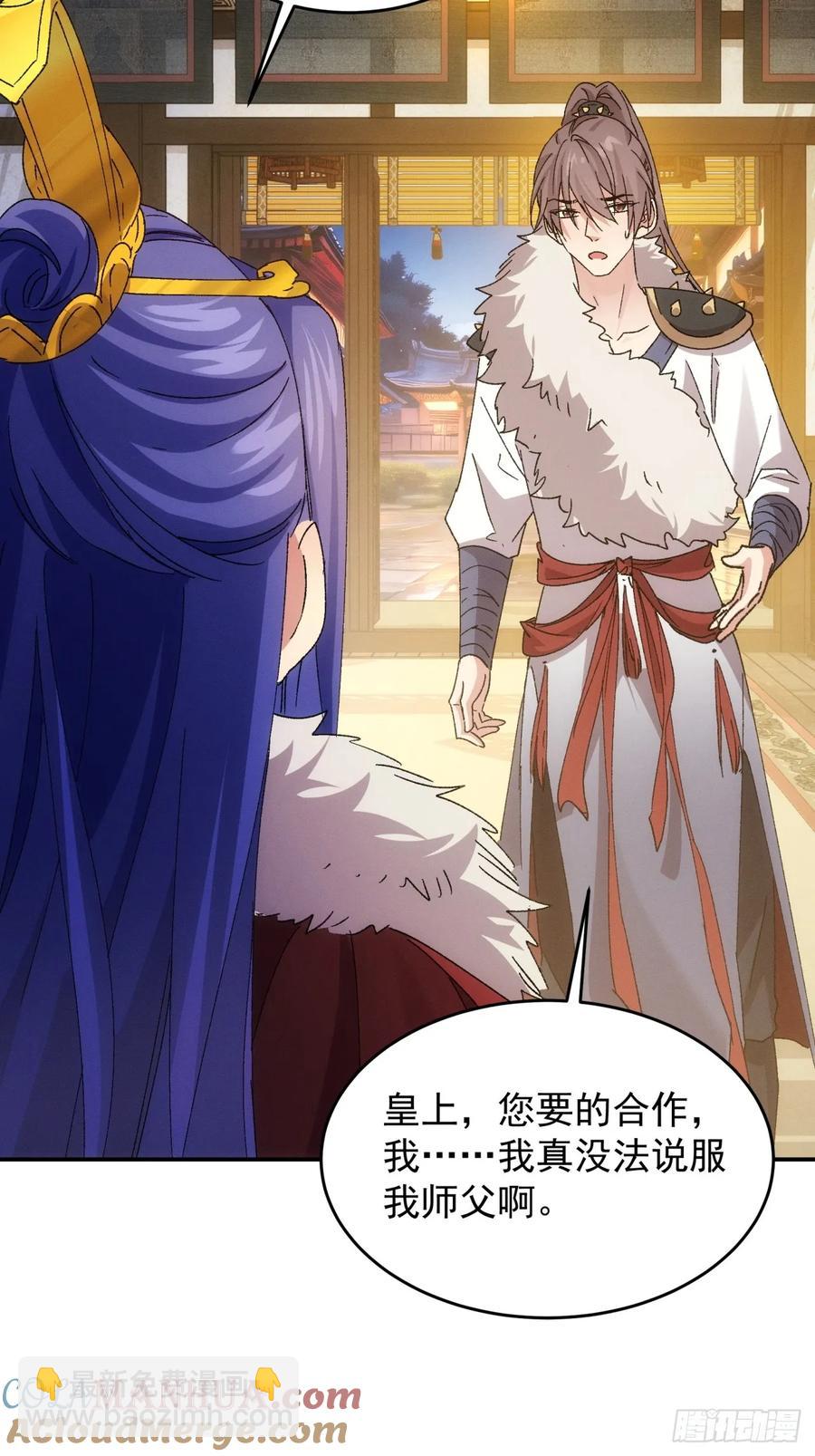 第195话：这是小手段？14