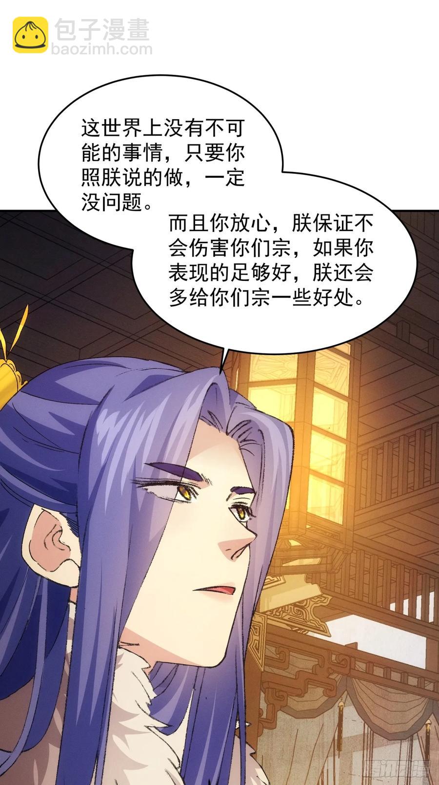 第195话：这是小手段？15
